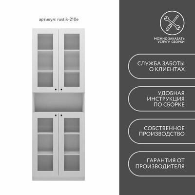 Шкаф-витрина Рустик-210e скандинавский для гостиной - фото 8 home
