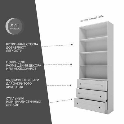 Шкаф-витрина Рустик-211e скандинавский для гостиной - фото 2 home