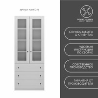 Шкаф-витрина Рустик-211e скандинавский для гостиной и спальни - фото 9 small