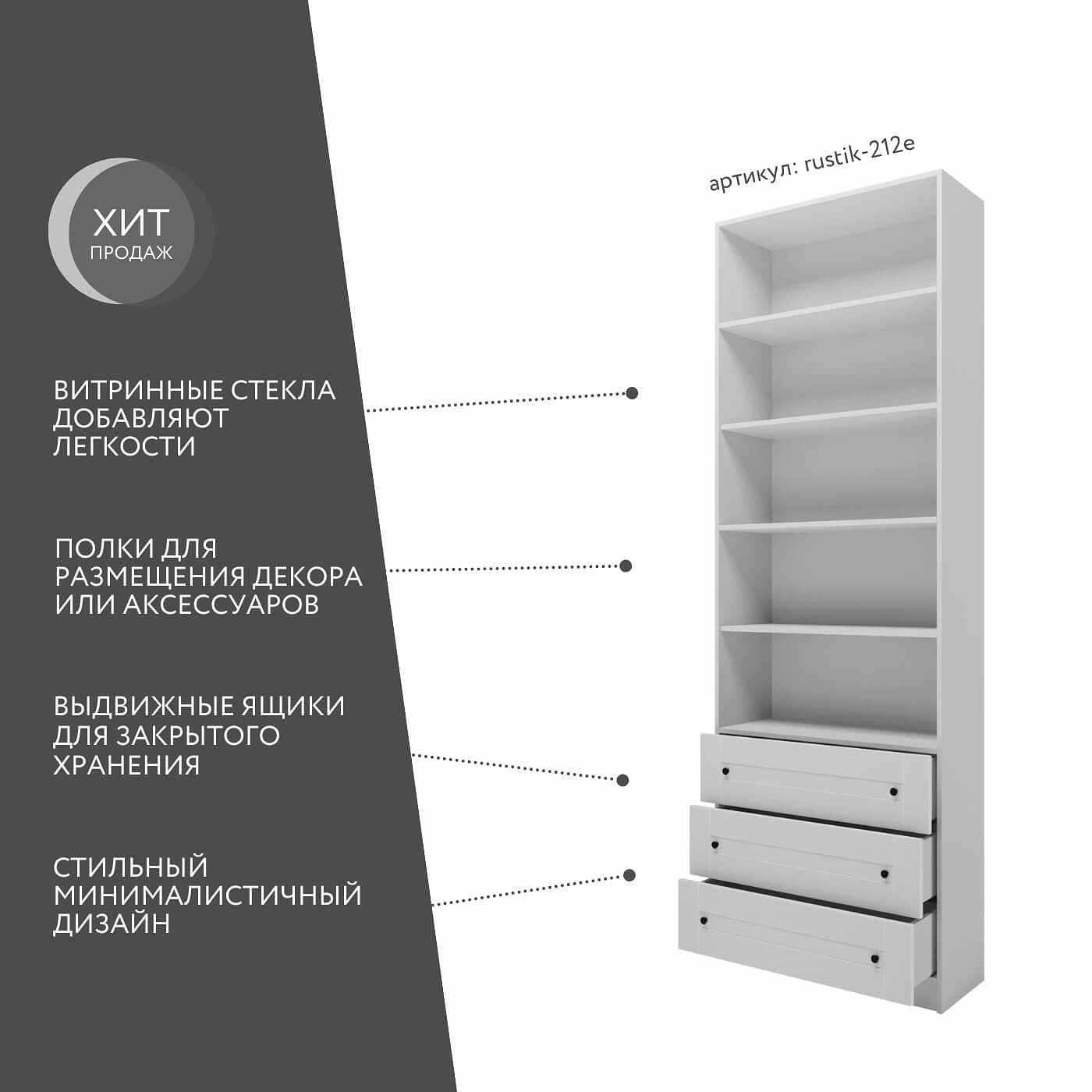 Шкаф-витрина Рустик-212e скандинавский для гостиной и спальни - фото 2 large