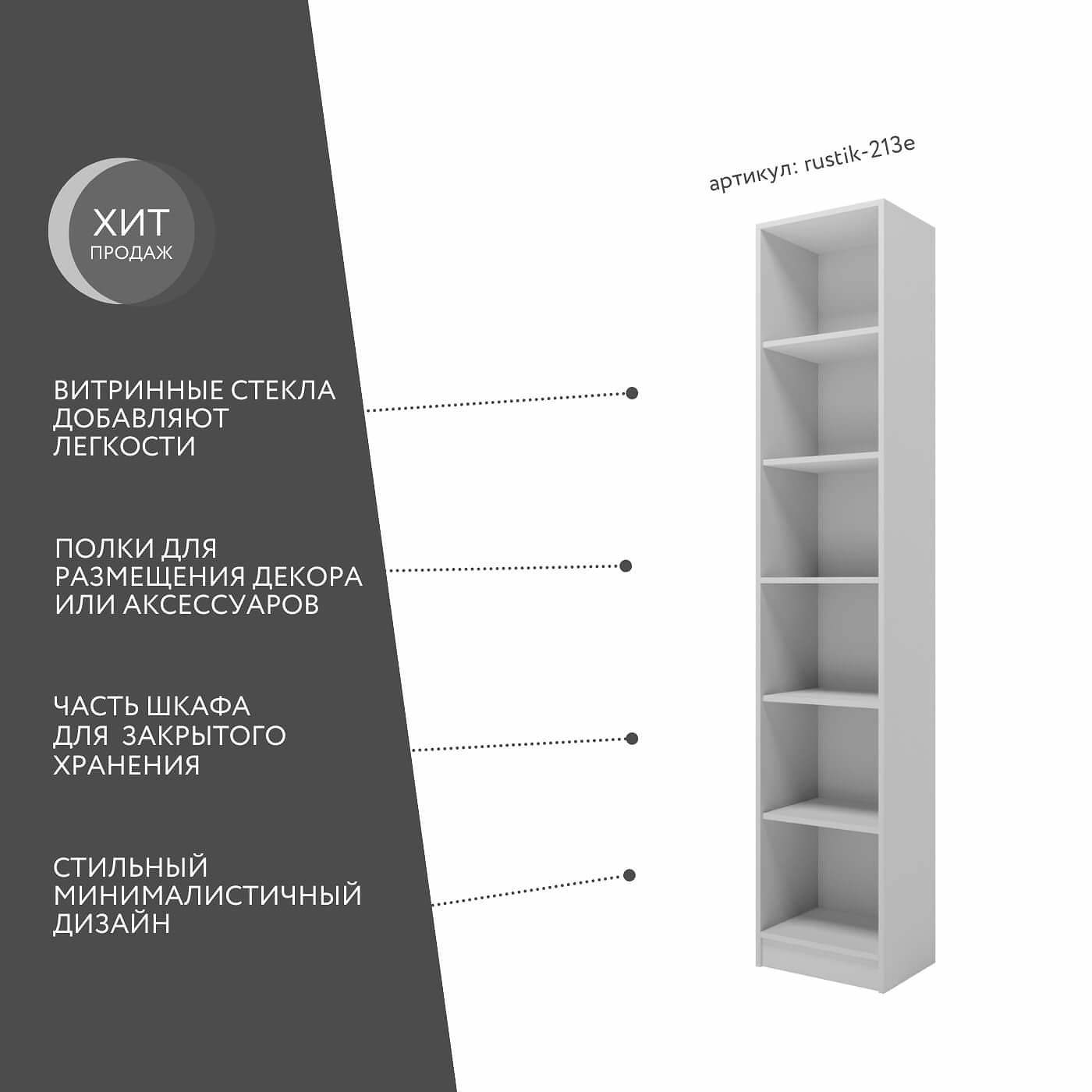 Шкаф-витрина Рустик-213e скандинавский для гостиной и спальни - фото 2 large