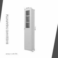 Шкаф-витрина Рустик-213e скандинавский для гостиной и спальни - фото 3 small