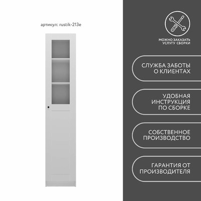 Шкаф-витрина Рустик-213e скандинавский для гостиной - фото 8 home
