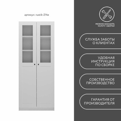 Шкаф-витрина Рустик-214e скандинавский для гостиной - фото 8 home