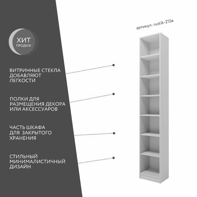 Шкаф-витрина Рустик-215e скандинавский для гостиной - фото 2 home
