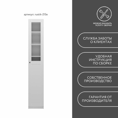 Шкаф-витрина Рустик-215e скандинавский для гостиной - фото 8 home