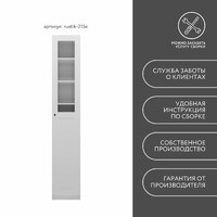 Шкаф-витрина Рустик-215e скандинавский для гостиной и спальни - фото 8 small