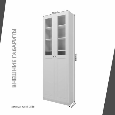 Шкаф-витрина Рустик-216e скандинавский для гостиной - фото 3 home