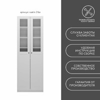 Шкаф-витрина Рустик-216e скандинавский для гостиной и спальни - фото 8 small