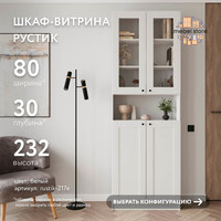 Шкаф-витрина Рустик-217e скандинавский для гостиной и спальни - фото 1 small