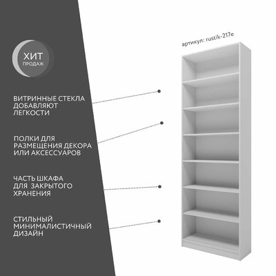 Шкаф-витрина Рустик-217e скандинавский для гостиной - фото 2 home