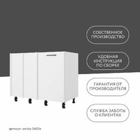 Тумба под мойку Амика-5400e минимализм для кухни - фото 10 small