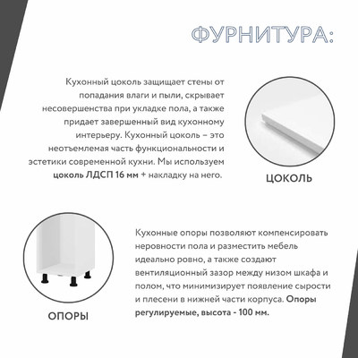 Тумба под мойку Амика-5401e минимализм для кухни - фото 7 home Тумба под мойку Амика-5401e минимализм для кухни - фото 7 home