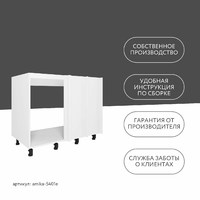 Тумба под мойку Амика-5401e минимализм для кухни - фото 10 small