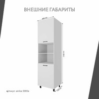 Шкаф-пенал Амика-5000e минимализм для кухни - фото 3 small
