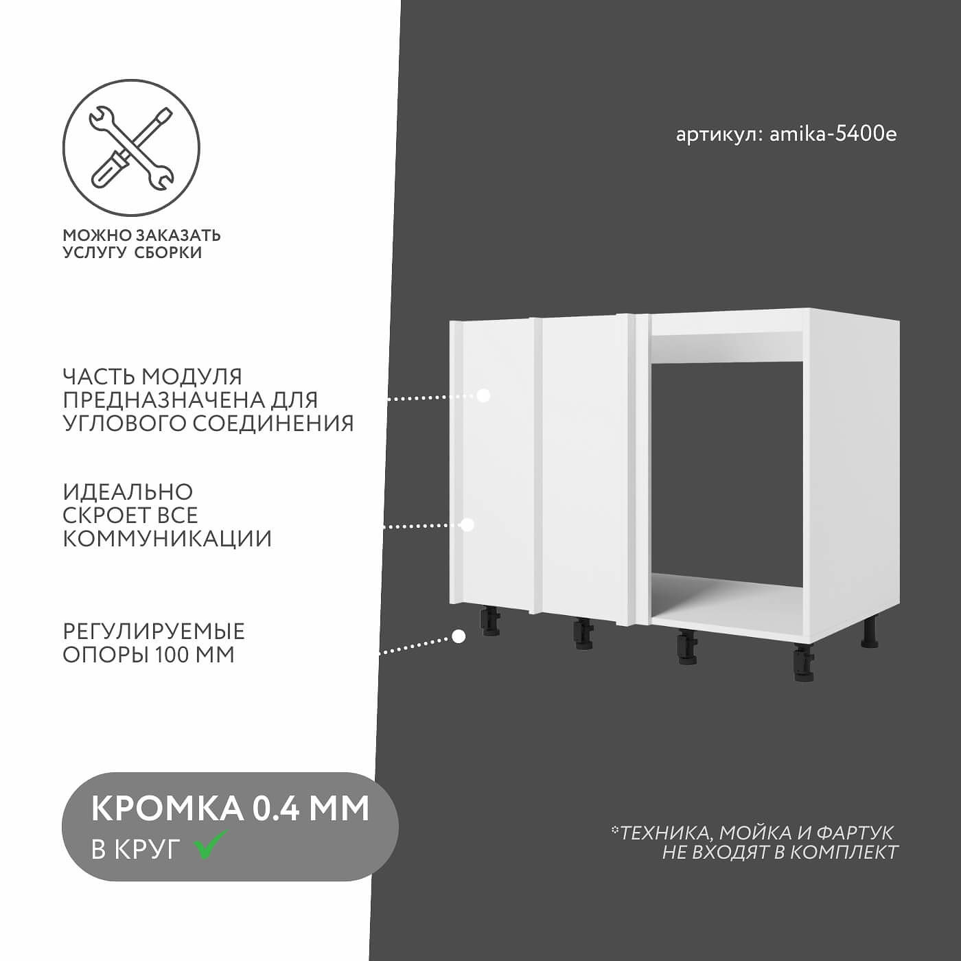 Тумба под мойку Амика-5400e минимализм для кухни - фото 2 large