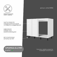 Тумба под мойку Амика-5400e минимализм для кухни - фото 2 small