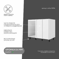 Тумба под мойку Амика-5401e минимализм для кухни - фото 2 small