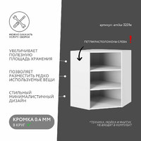Шкаф навесной угловой Амика-3201e минимализм для кухни - фото 2 small