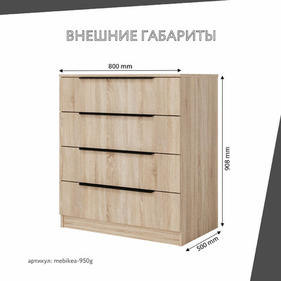 Комод Mebikea-950g минимализм для спальни - фото 3 home