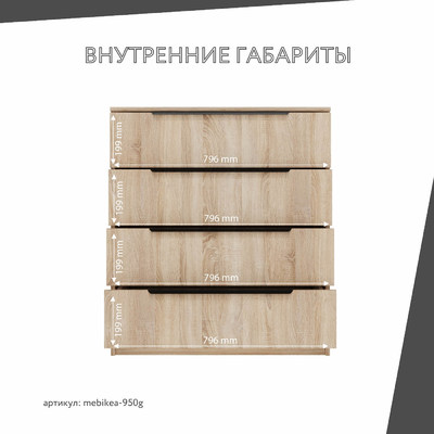 Комод Mebikea-950g минимализм для спальни - фото 4 home