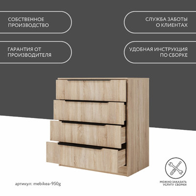 Комод Mebikea-950g минимализм для спальни - фото 10 home