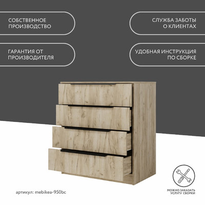 Комод Mebikea-950bc минимализм для спальни - фото 10 home