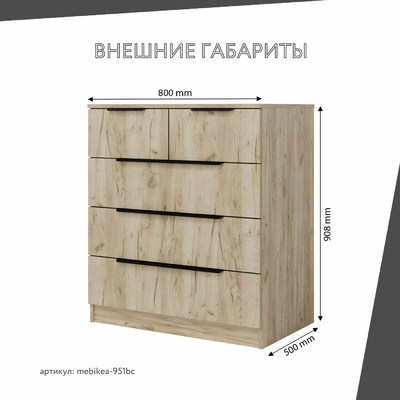 Комод Mebikea-951bc минимализм для спальни - фото 3 home