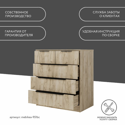 Комод Mebikea-951bc минимализм для спальни - фото 10 home