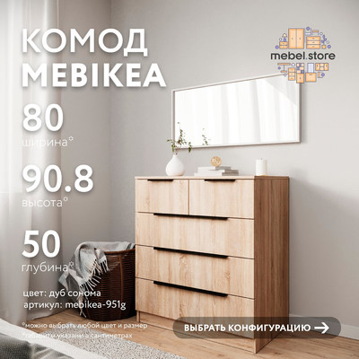 Комод Mebikea-951g минимализм для спальни - фото 1 home Комод Mebikea-951g минимализм для спальни - фото 1 home