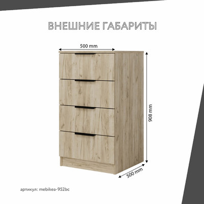 Комод Mebikea-952bc минимализм для спальни - фото 3 home