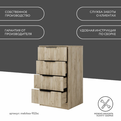 Комод Mebikea-952bc минимализм для спальни - фото 10 home