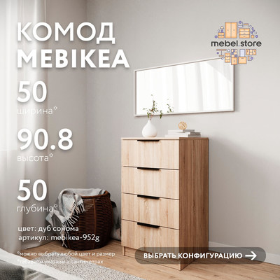 Комод Mebikea-952g минимализм для спальни - фото 1 home Комод Mebikea-952g минимализм для спальни - фото 1 home