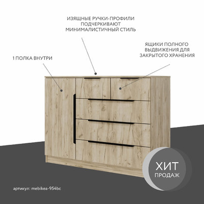 Комод Mebikea-954bc минимализм для спальни - фото 2 home