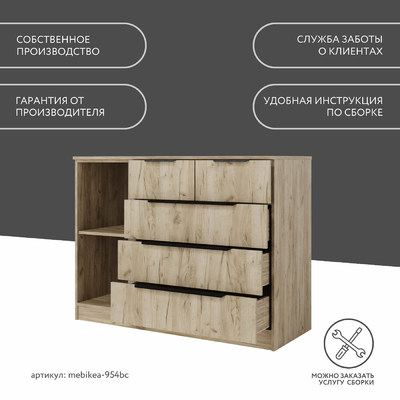 Комод Mebikea-954bc минимализм для спальни - фото 12 home