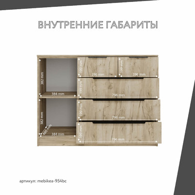 Комод Mebikea-954bc минимализм для спальни - фото 4 home