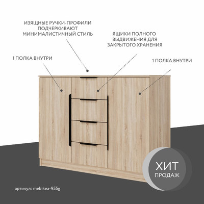 Комод Mebikea-955g минимализм для спальни - фото 2 home Комод Mebikea-955g минимализм для спальни - фото 2 home