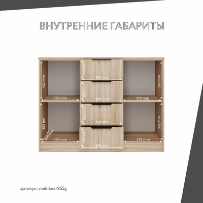 Комод Mebikea-955g минимализм для спальни - фото 4 home Комод Mebikea-955g минимализм для спальни - фото 4 home