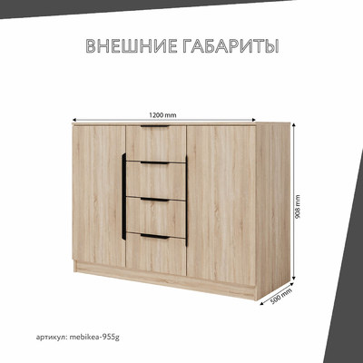 Комод Mebikea-955g минимализм для спальни - фото 3 home Комод Mebikea-955g минимализм для спальни - фото 3 home