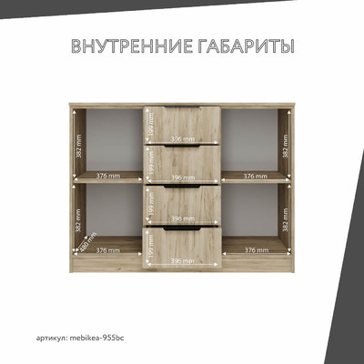 Комод Mebikea-955bc минимализм для спальни - фото 4 home