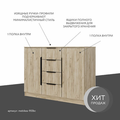 Комод Mebikea-955bc минимализм для спальни - фото 2 home