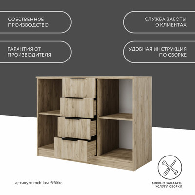 Комод Mebikea-955bc минимализм для спальни - фото 10 home