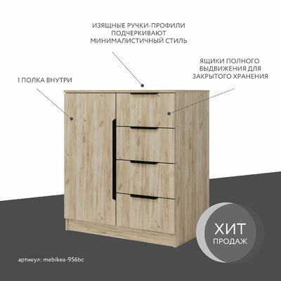 Комод Mebikea-956bc минимализм для спальни - фото 2 home