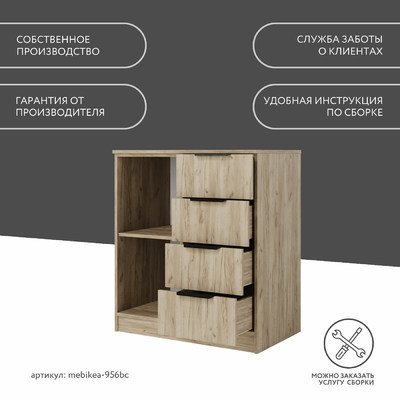 Комод Mebikea-956bc минимализм для спальни - фото 10 home