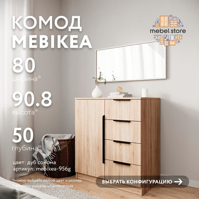 Комод Mebikea-956g минимализм для спальни - фото 1 home Комод Mebikea-956g минимализм для спальни - фото 1 home