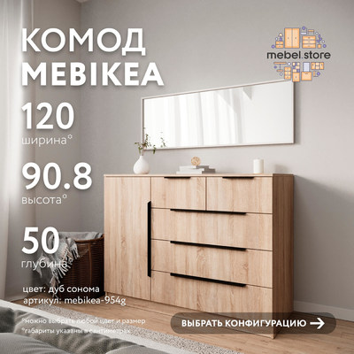 Комод Mebikea-954g минимализм для спальни - фото 1 home Комод Mebikea-954g минимализм для спальни - фото 1 home