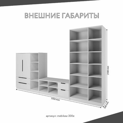 Стенка Mebikea-300e современный для гостиной - фото 3 home Стенка Mebikea-300e современный для гостиной - фото 3 home