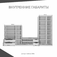 Стенка Mebikea-300e современный для гостиной - фото 4 small