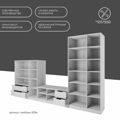 Стенка Mebikea-300e современный для гостиной - фото 10 home Стенка Mebikea-300e современный для гостиной - фото 10 home
