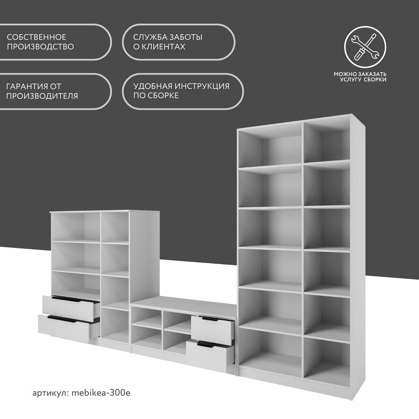 Стенка Mebikea-300e современный для гостиной - фото 10 large
